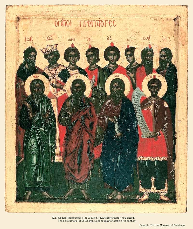 святых отец