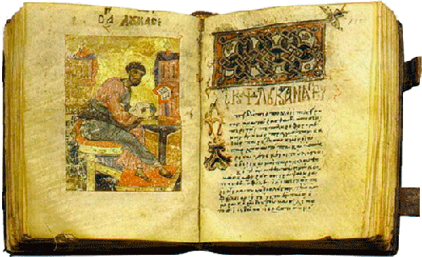 Евангелие от Луки