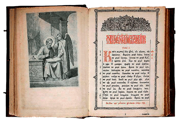 Евангелие от Матфея