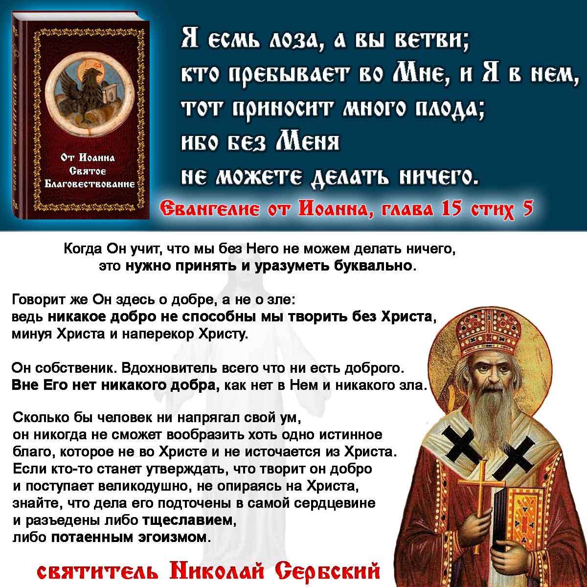 толкование Нового Завета Евангелие от Иоанна