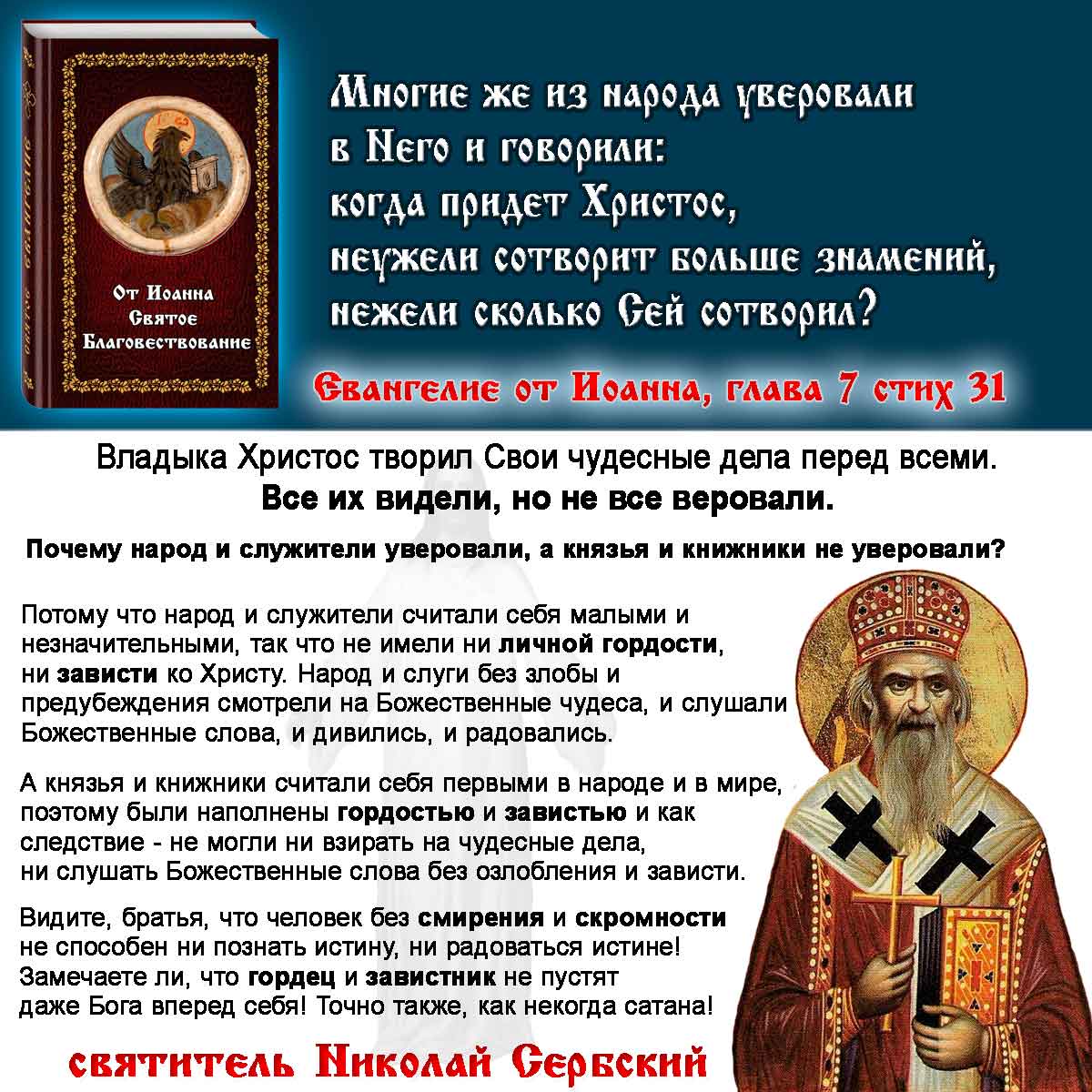 толкование Нового Завета Евангелие от Иоанна