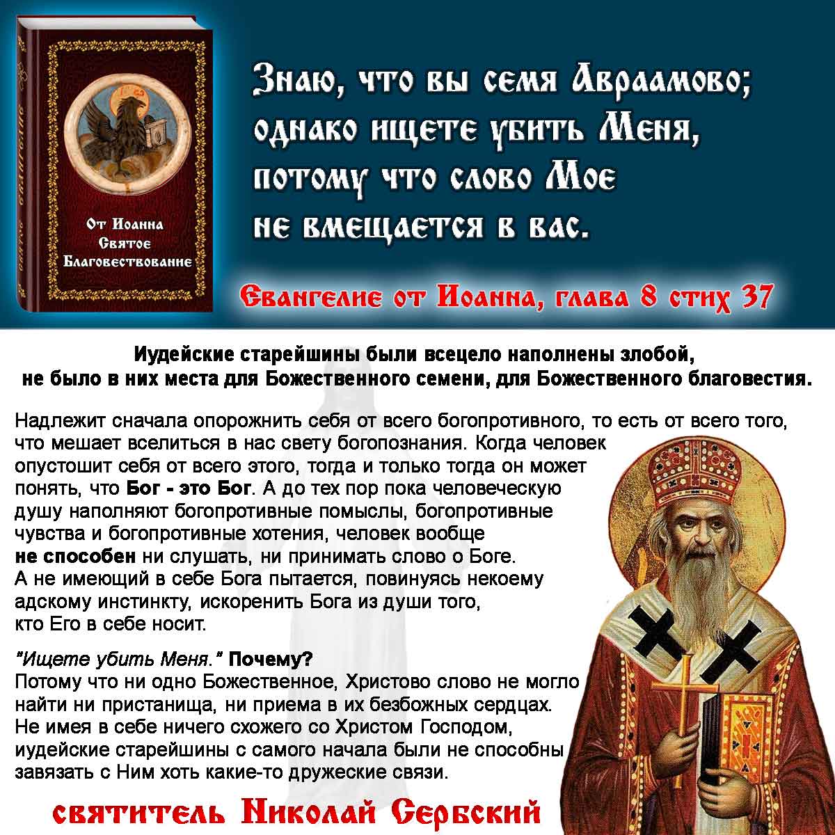 толкование Нового Завета Евангелие от Иоанна