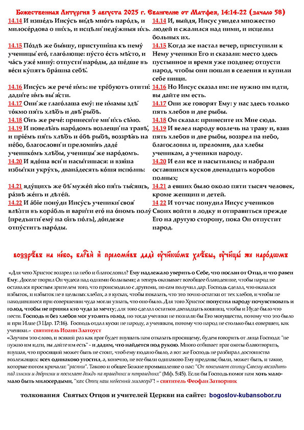 воскресный листок