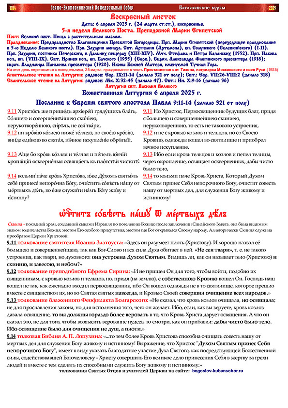 воскресный листок