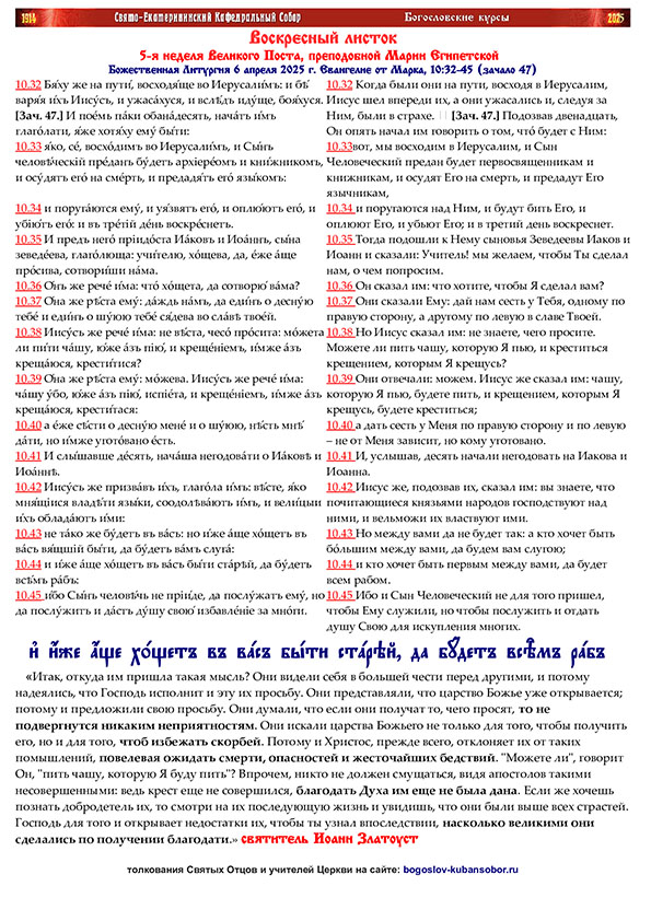 воскресный листок