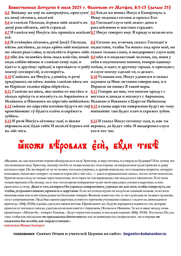 воскресный листок