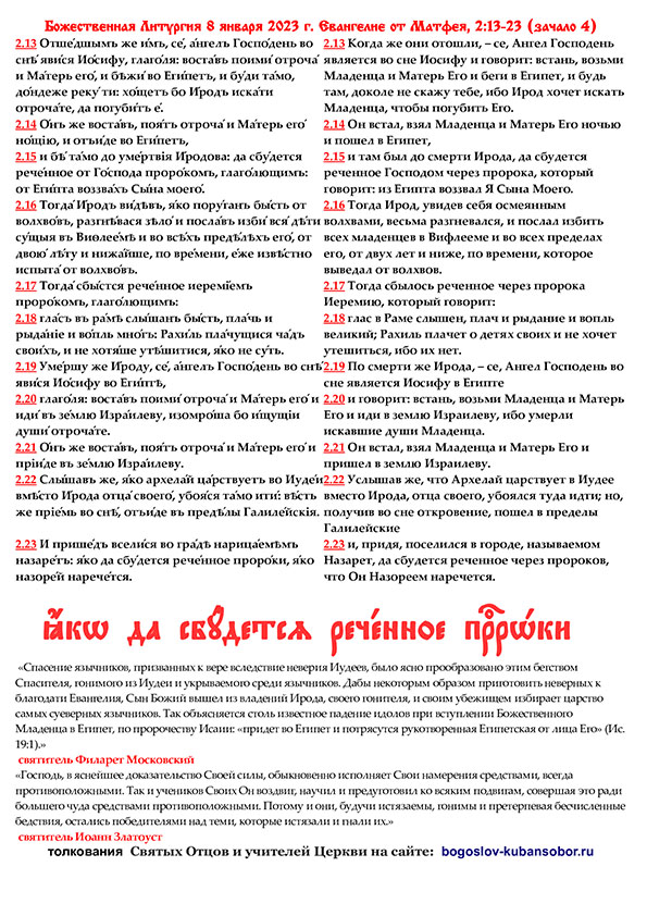 воскресный листок