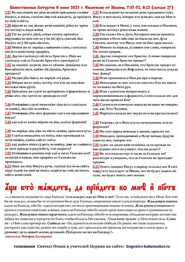 воскресный листок