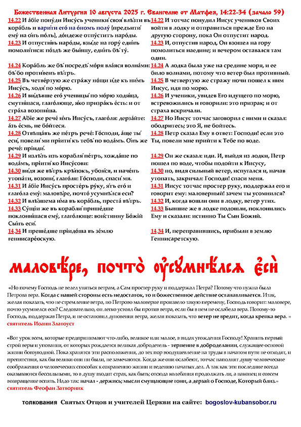 воскресный листок