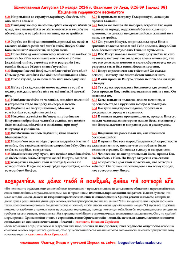 воскресный листок