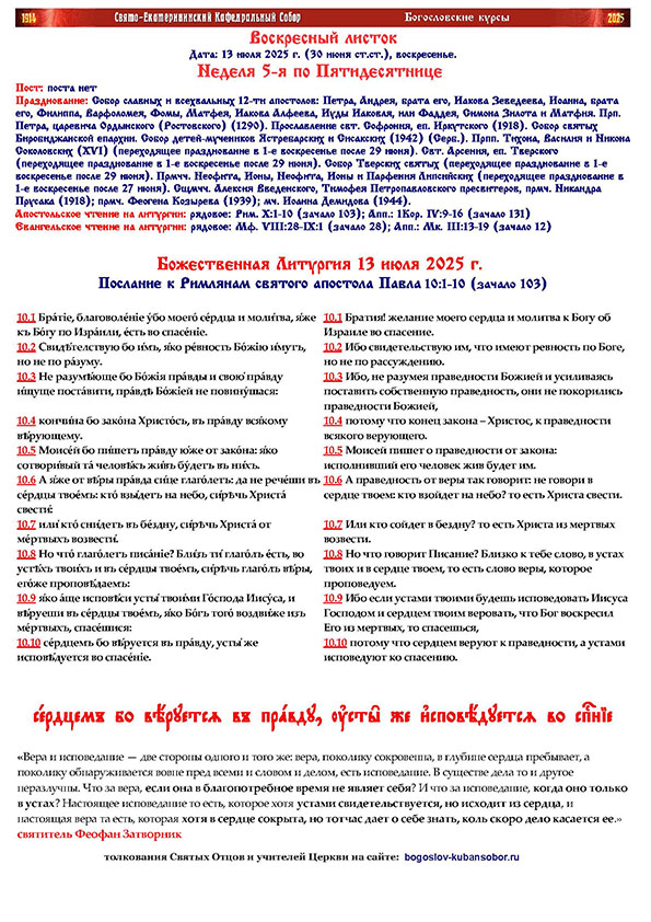 воскресный листок