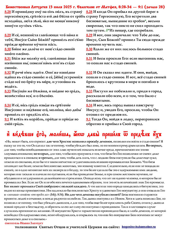 воскресный листок