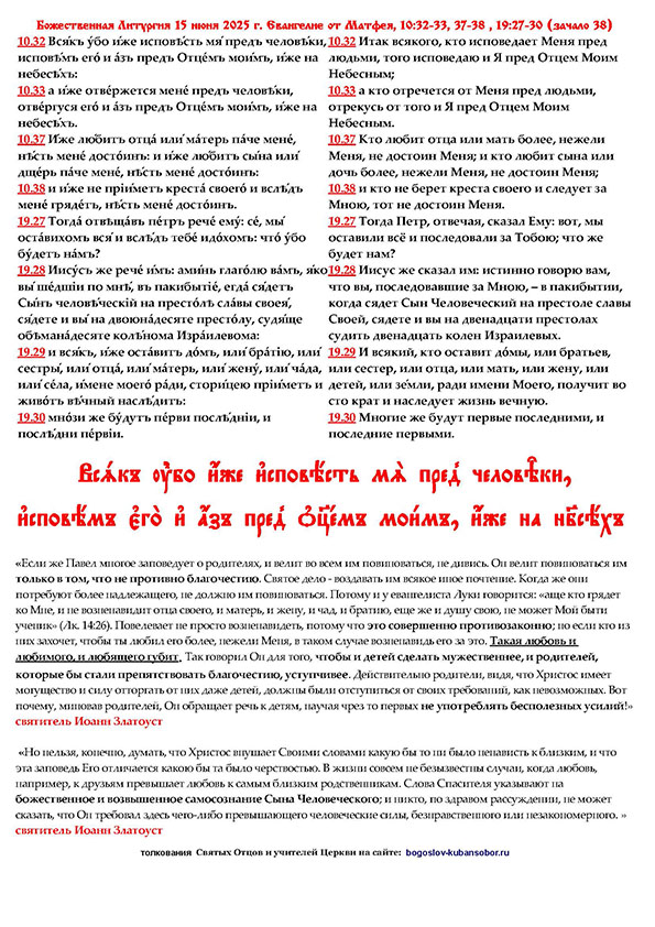 воскресный листок