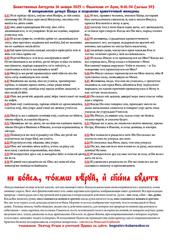 воскресный листок