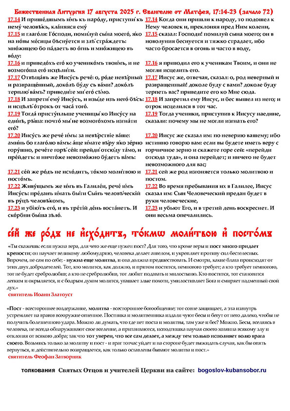 воскресный листок