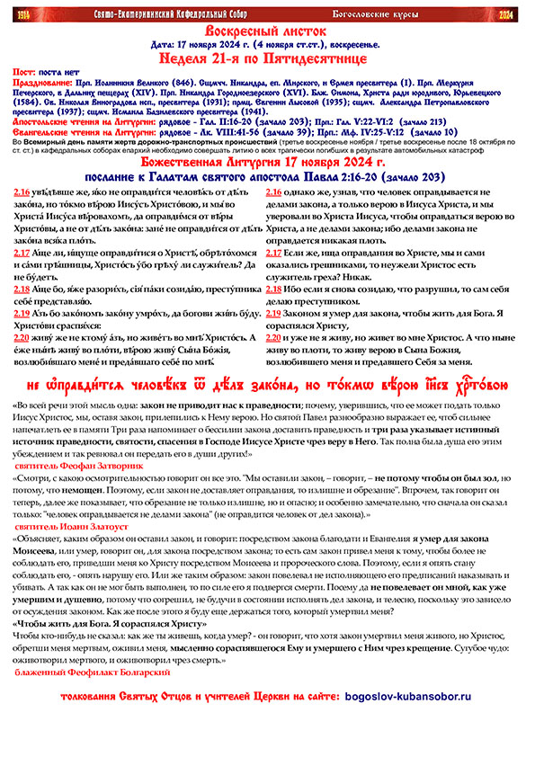 воскресный листок