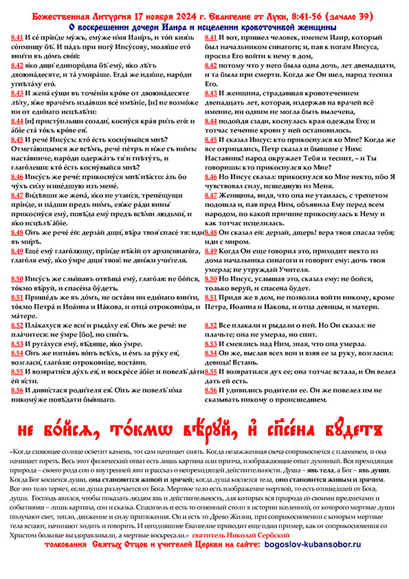 воскресный листок