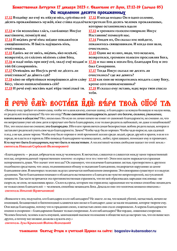 воскресный листок