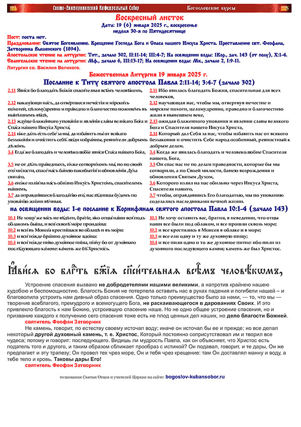 воскресный листок