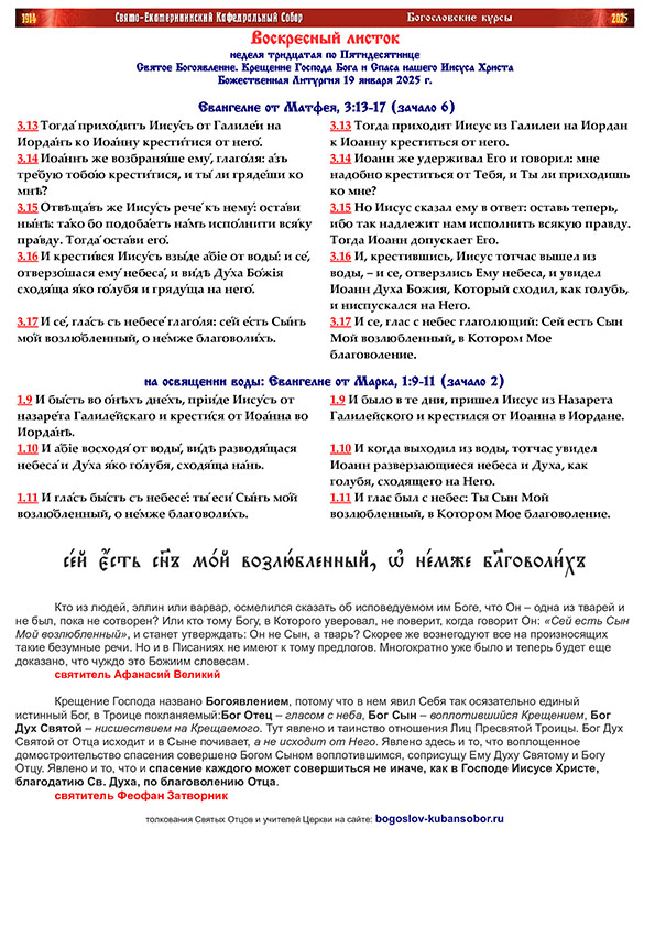 воскресный листок