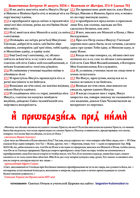 воскресный листок