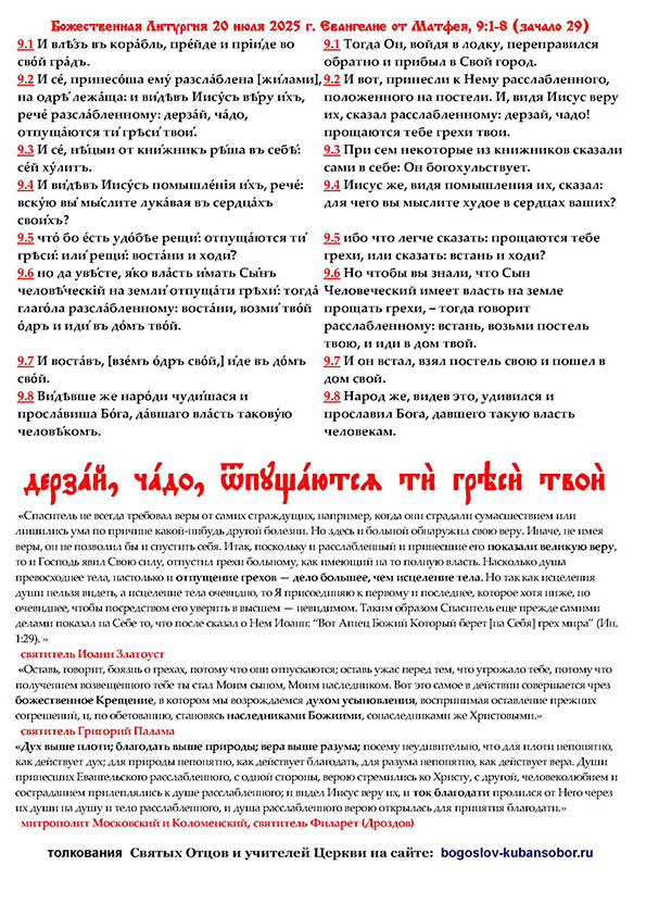 воскресный листок