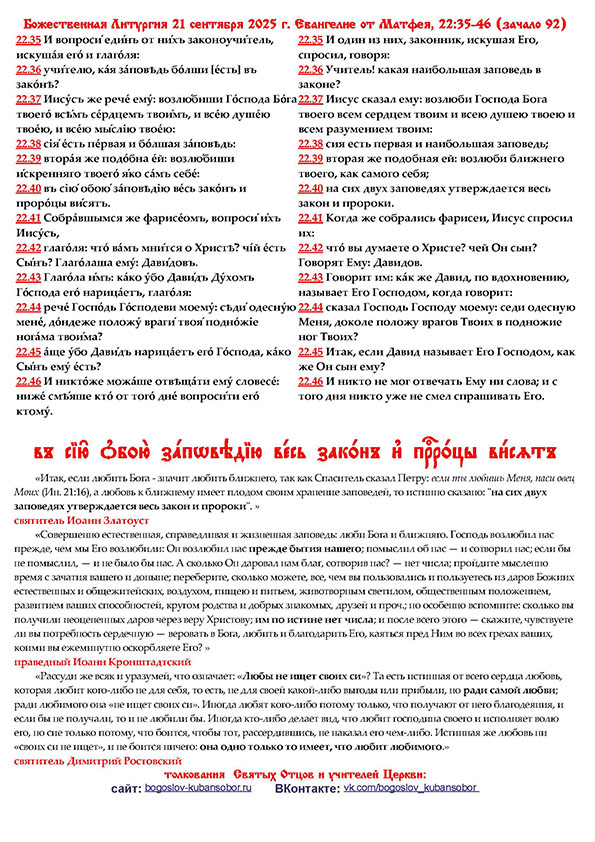 воскресный листок