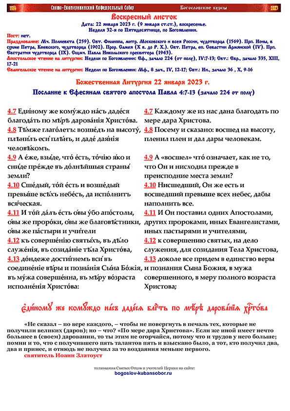 воскресный листок