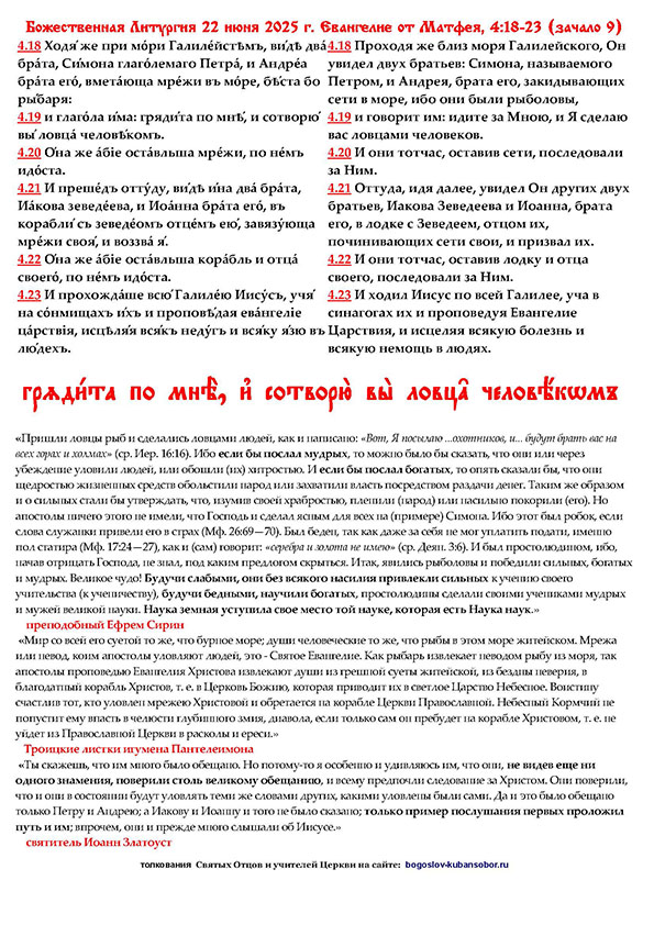 воскресный листок