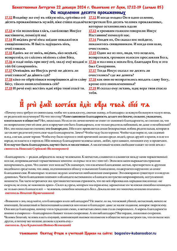 воскресный листок