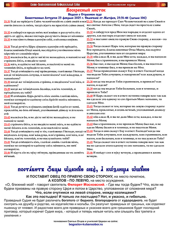 воскресный листок