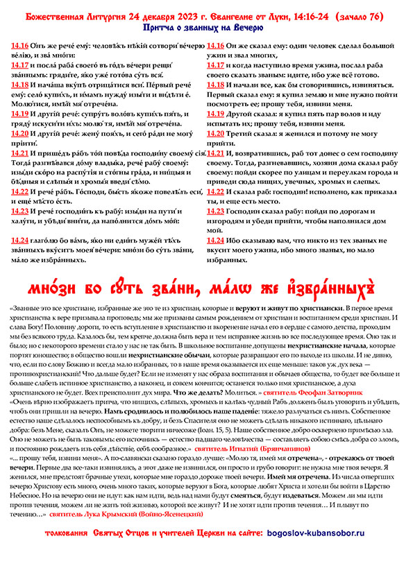 воскресный листок