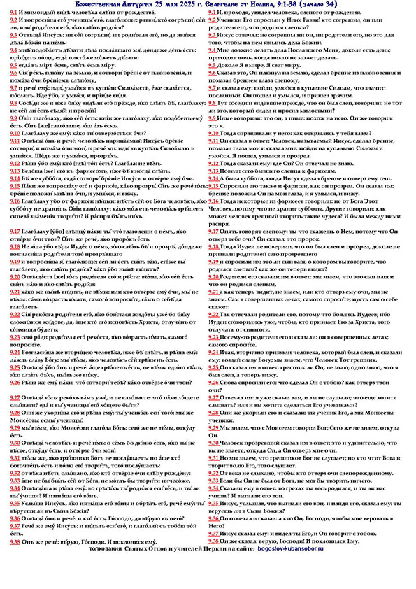 воскресный листок