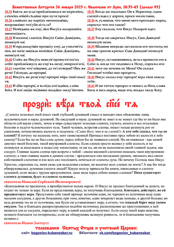 воскресный листок