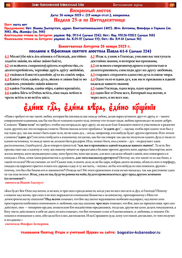 воскресный листок