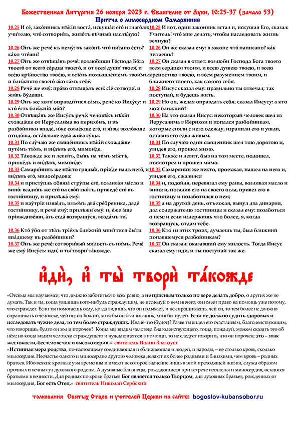 воскресный листок