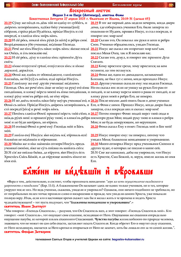 воскресный листок