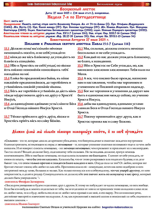 воскресный листок