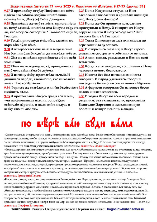 воскресный листок