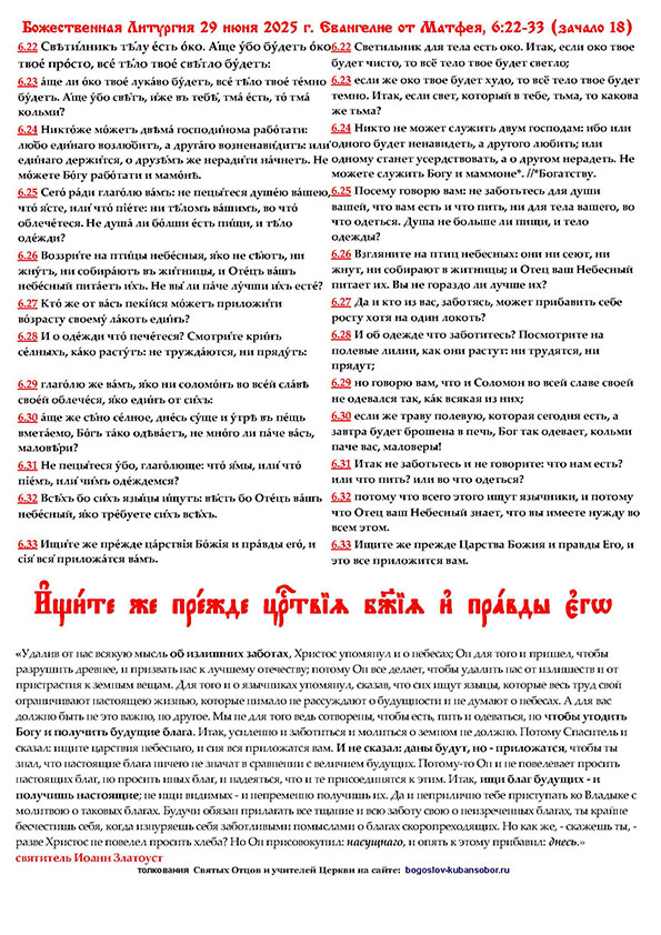 воскресный листок