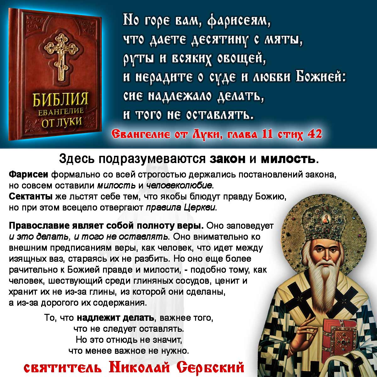 толкование Нового Завета Евангелие от Луки