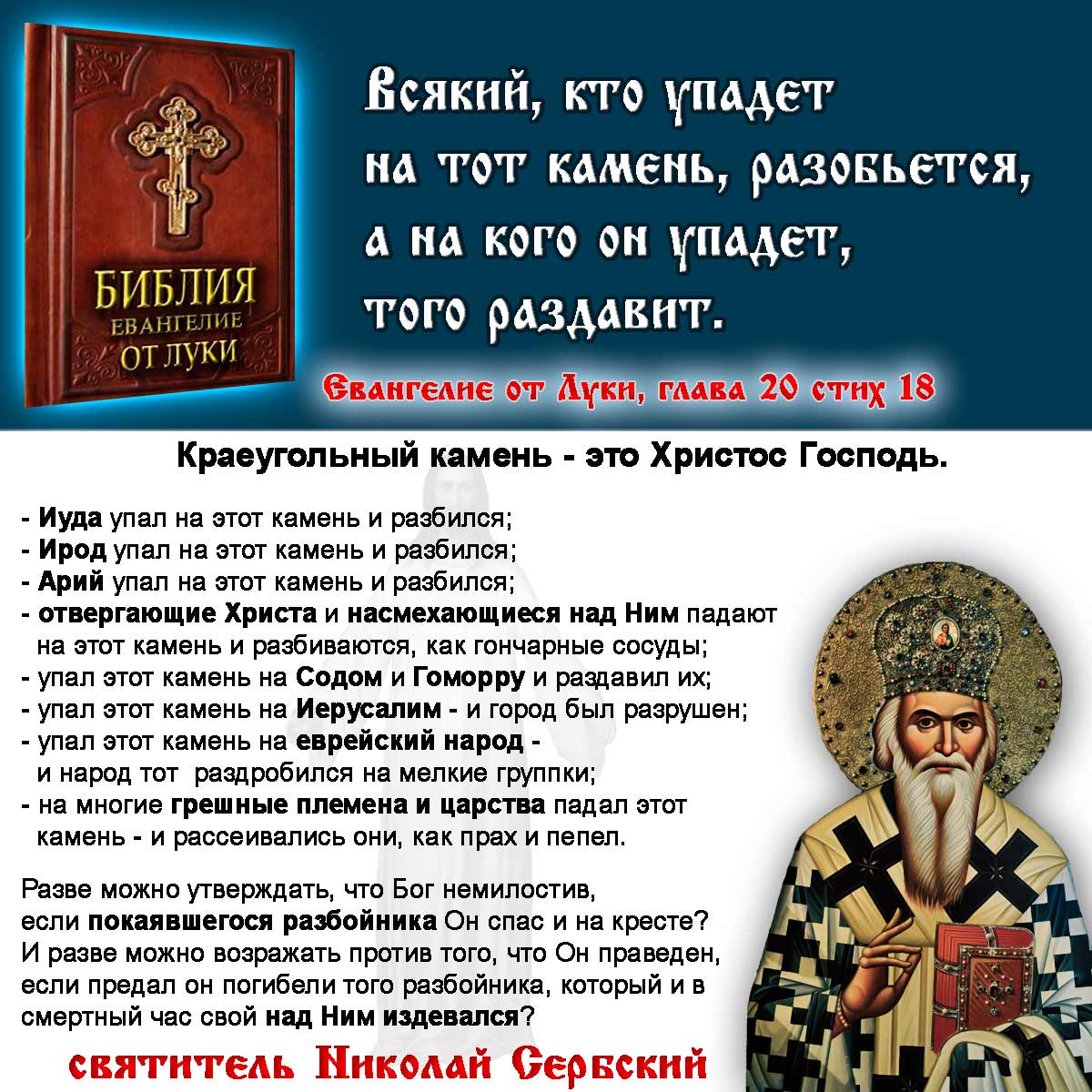 толкование Нового Завета Евангелие от Луки