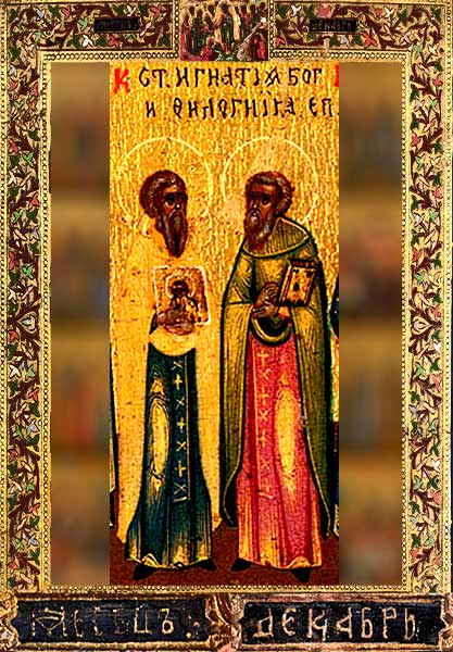 минея 20 декабря