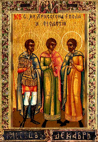 минея 22 декабря