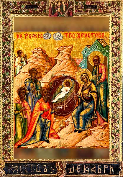 минея 25 декабря