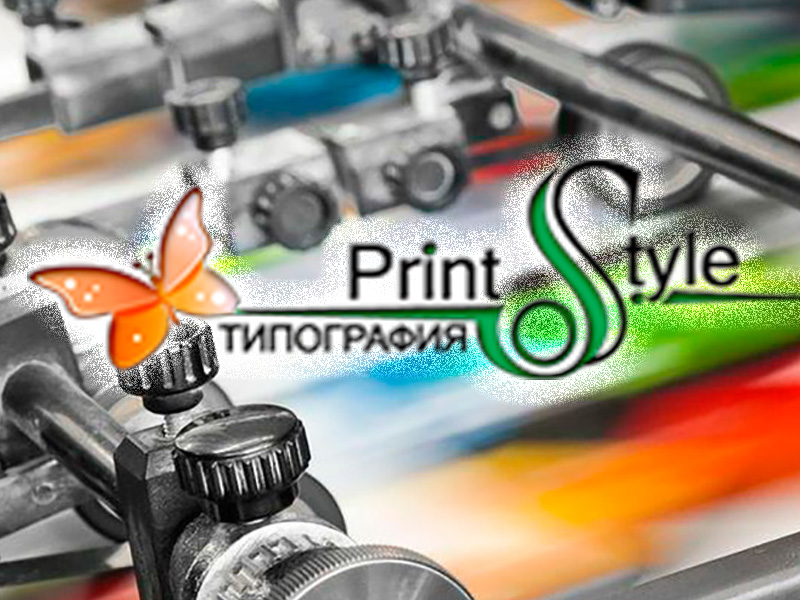 типография Print Style