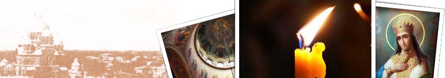 Свято-Екатерининский Кафедральный Собор