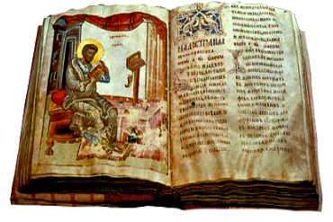 Новый Завет